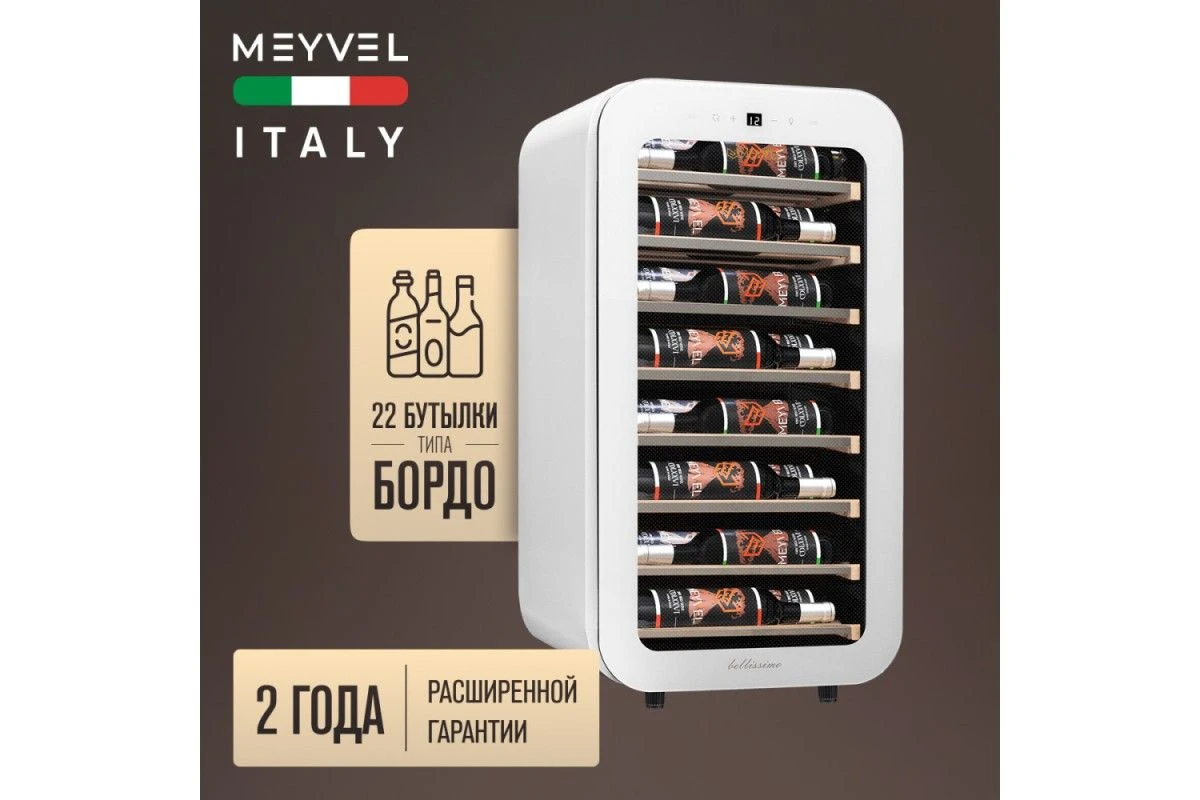 Винный шкаф Meyvel MV22-KWF1