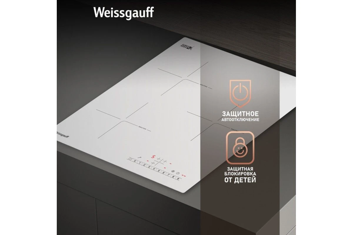 Варочная панель Weissgauff HI 430 WSC