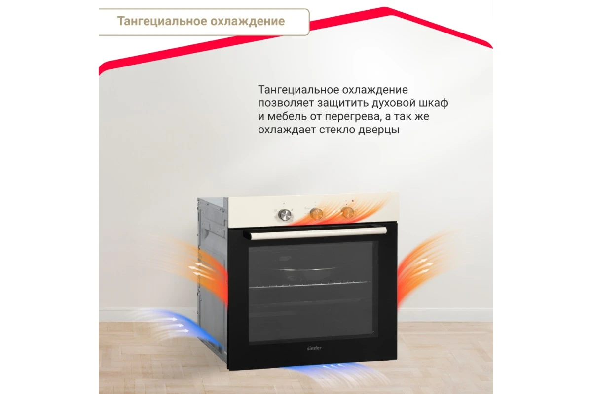 Электрический духовой шкаф Simfer B6ER16001