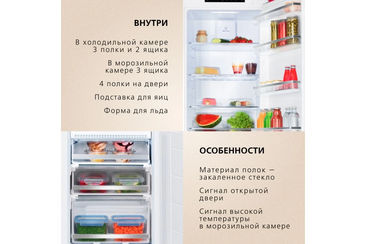 Встраиваемый холодильник Hansa BK347.3NF
