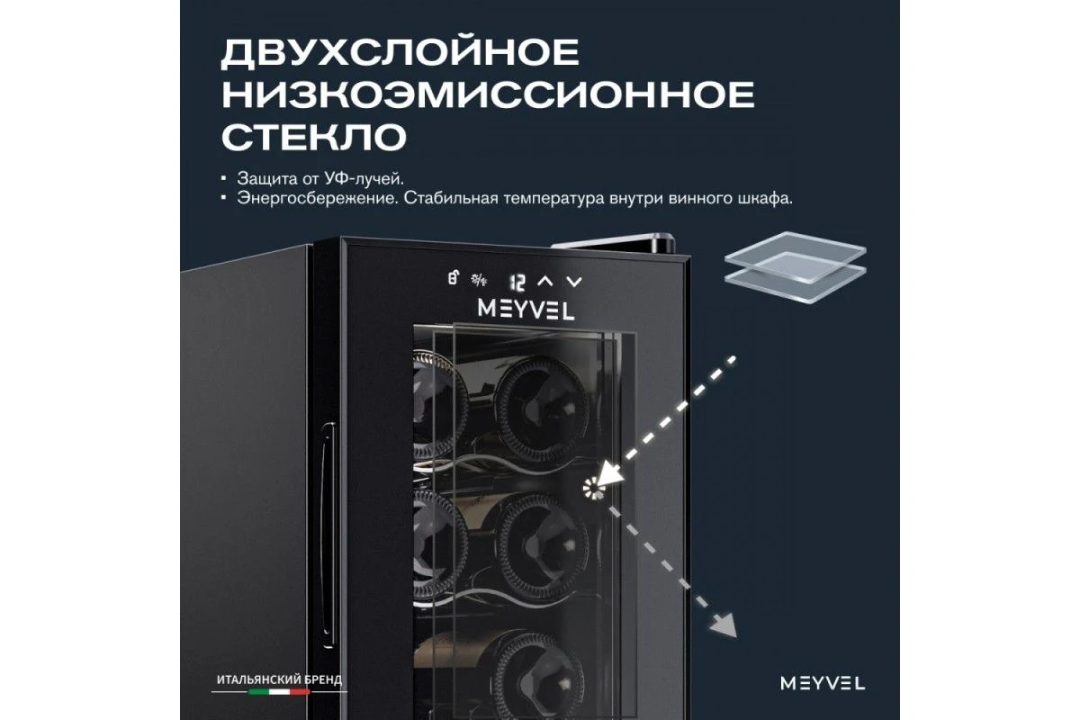 Винный шкаф Meyvel MV12-TBD1