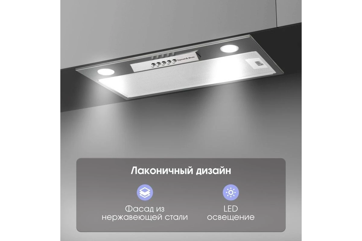 Вытяжка Zigmund & Shtain K 012.5 S