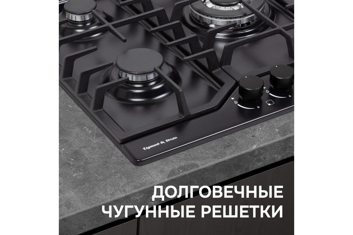 Газовая варочная панель Zigmund & Shtain G 22.4 B