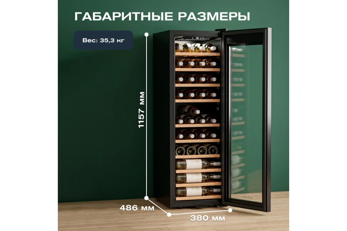 Винный шкаф Meyvel MV38-CBF1-Next