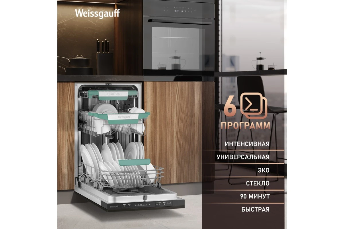 Встраиваемая посудомоечная машина Weissgauff BDW 4536 D Inverter Autoopen Timer Floor