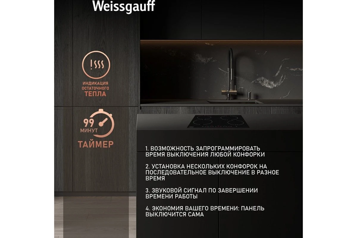 Варочная панель Weissgauff HV 640 BM