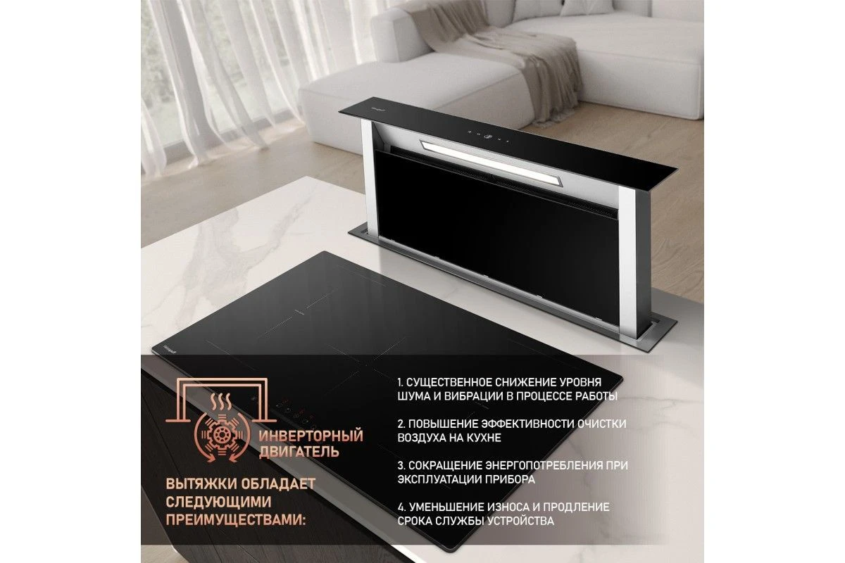 Кухонная встраиваемая в столешницу вытяжка с инвертором Weissgauff Down Draft 900 Touch Inverter Black
