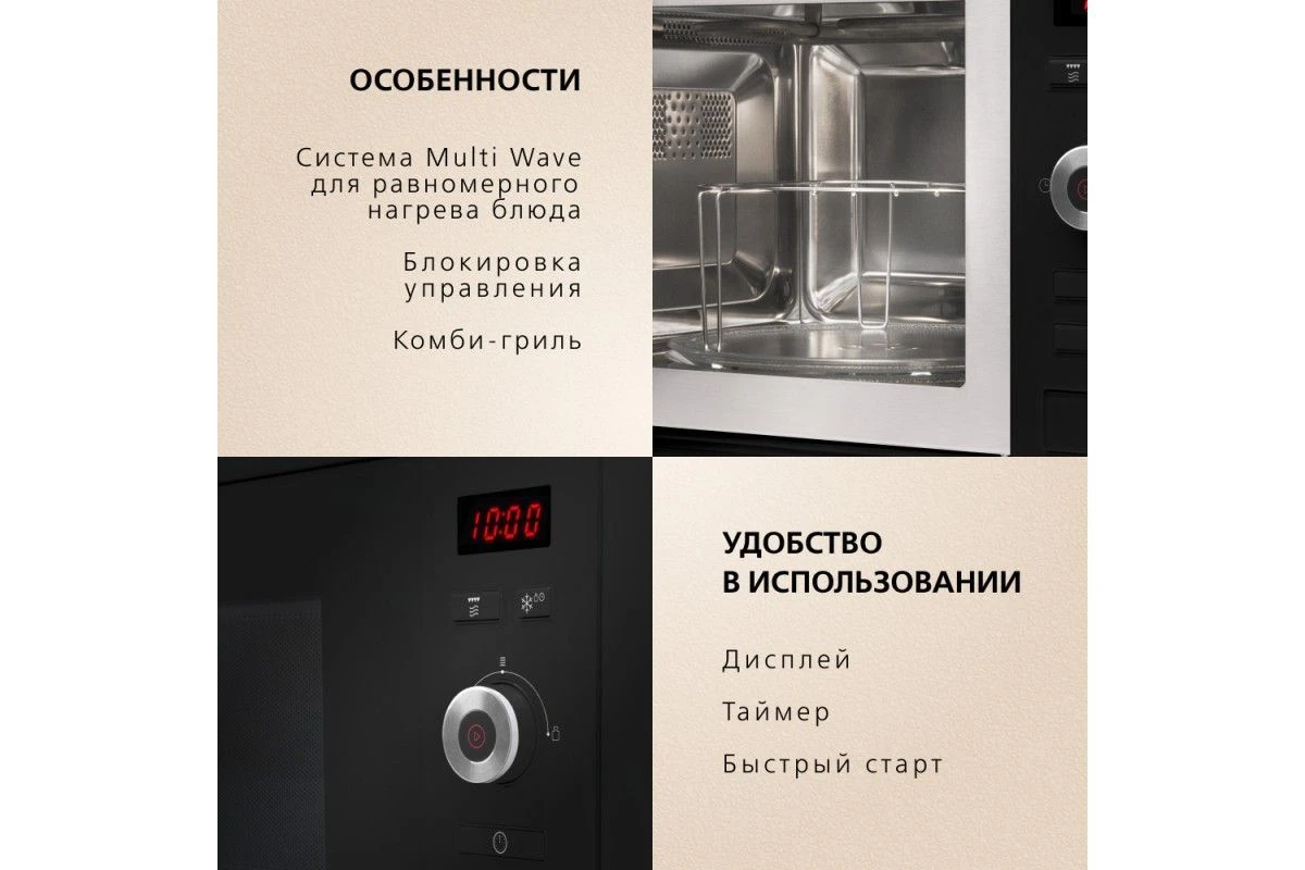 Встраиваемая микроволновая печь Hansa AMM20BESH