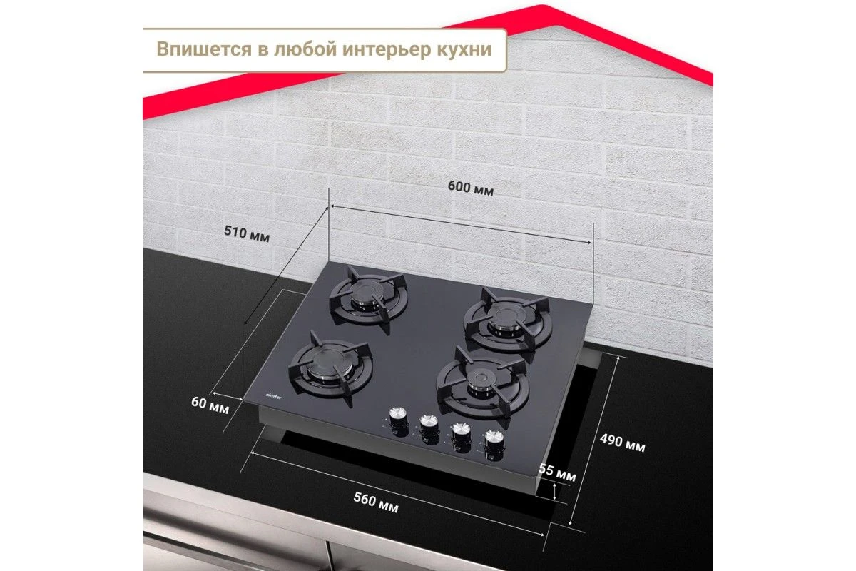 Газовая варочная панель Simfer H60N40B416