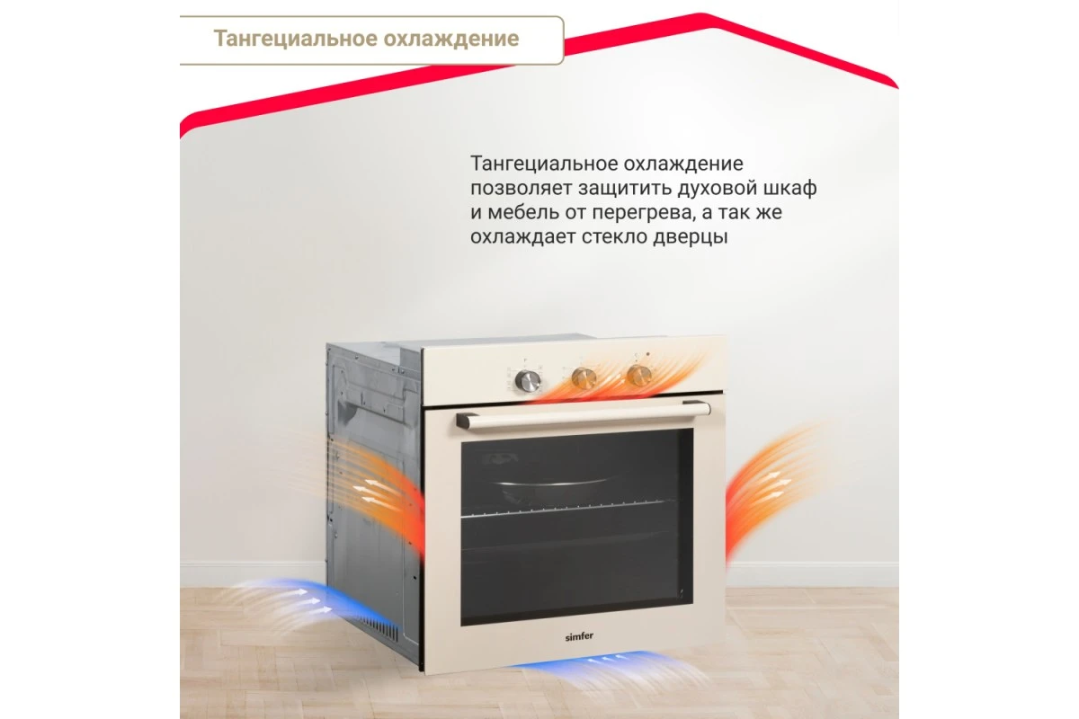 Электрический духовой шкаф Simfer B6ER19071