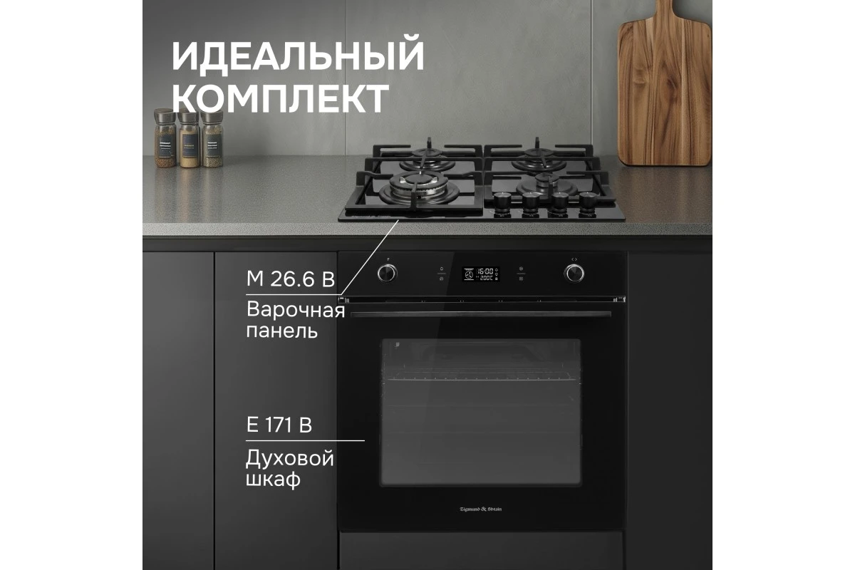 Электрический духовой шкаф Zigmund & Shtain E 171 B