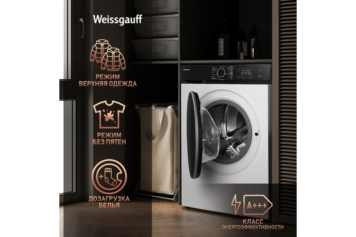 Стиральная машина с сушкой Weissgauff WMD 61212 DC Inverter Steam