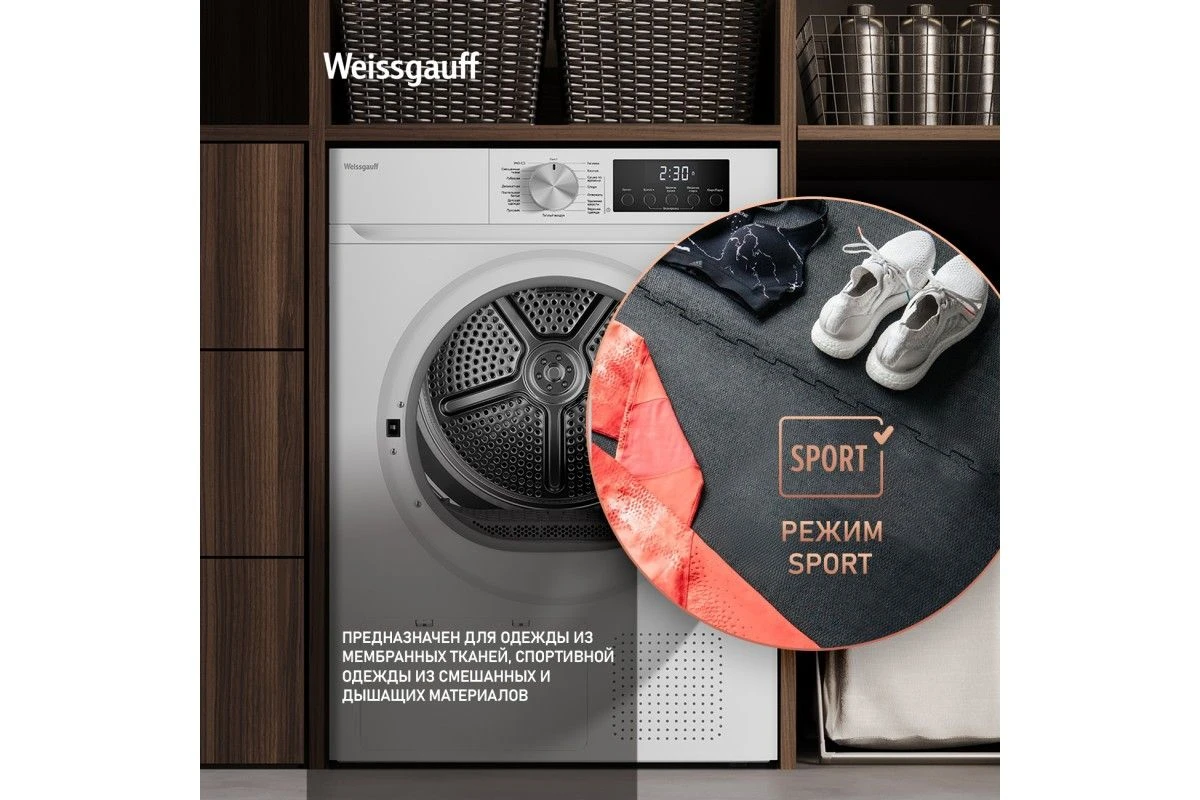 Сушильная машина Weissgauff WD 6109 Heat Pump