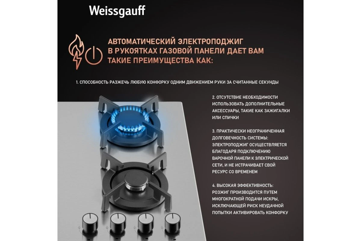 Варочная панель Weissgauff HGG 640 XRV