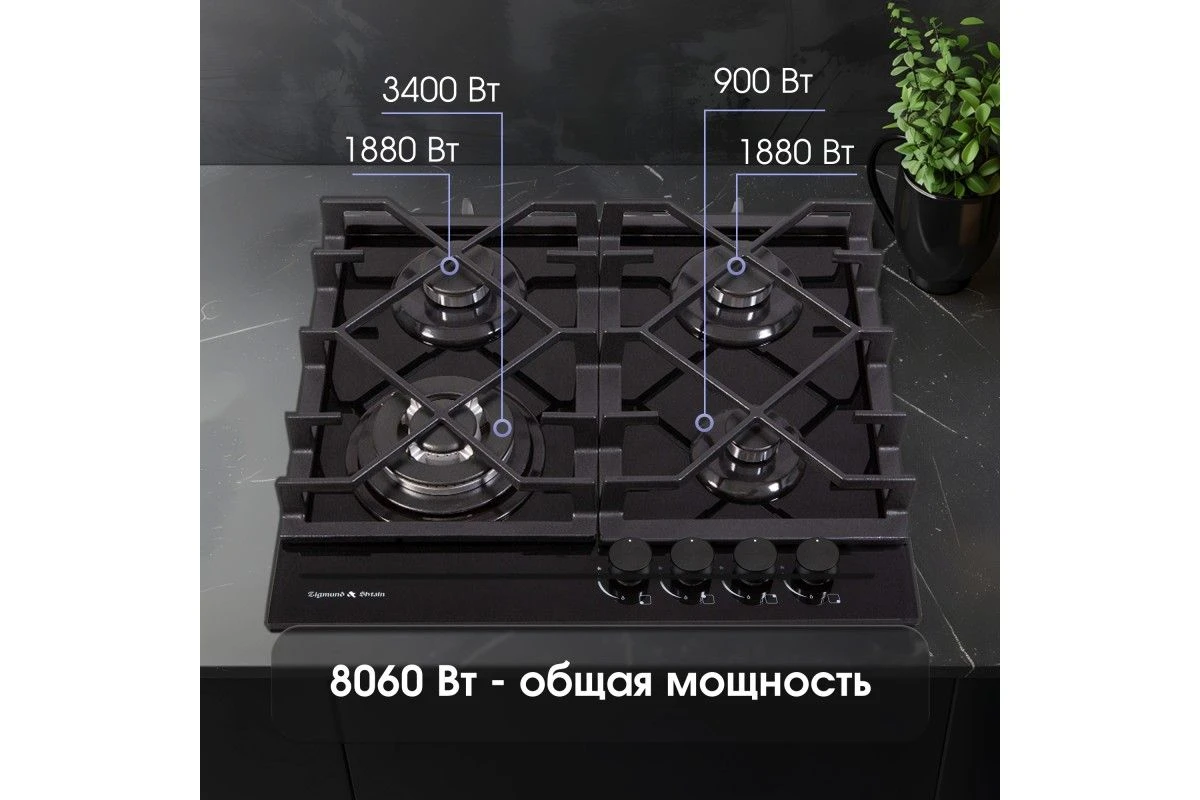 Газовая варочная панель из закаленного стекла Zigmund & Shtain MN 175.61 B