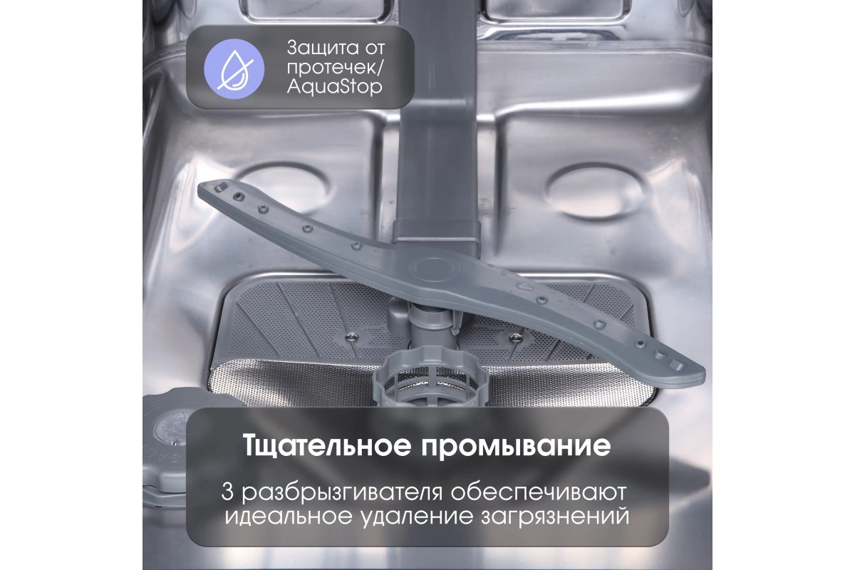 Посудомоечная машина Zigmund & Shtain DW 303.4