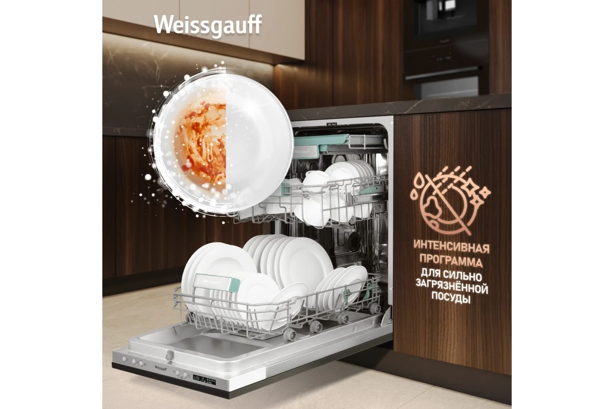 Умная встраиваемая посудомоечная машина Weissgauff BDW 4533 Wi-Fi Inverter Autoopen