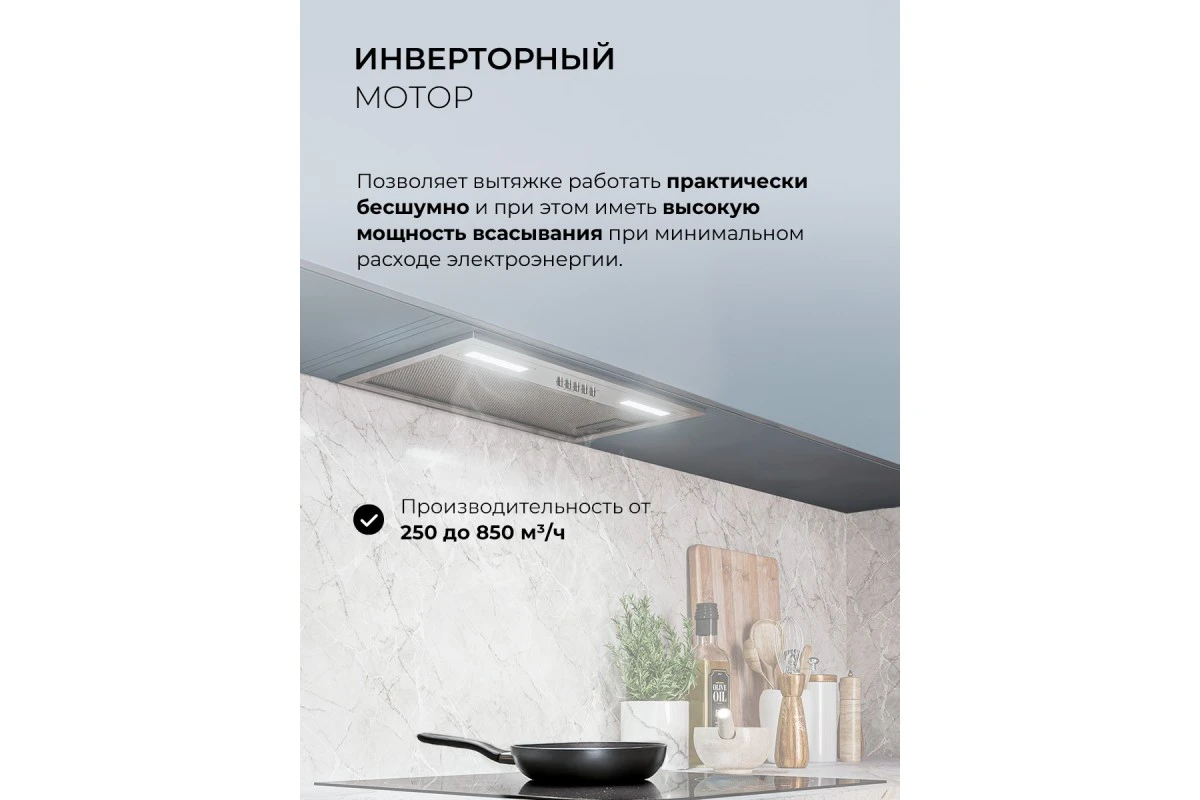 Вытяжка кухонная встраиваемая LEX HYPER 600 Inverter IX