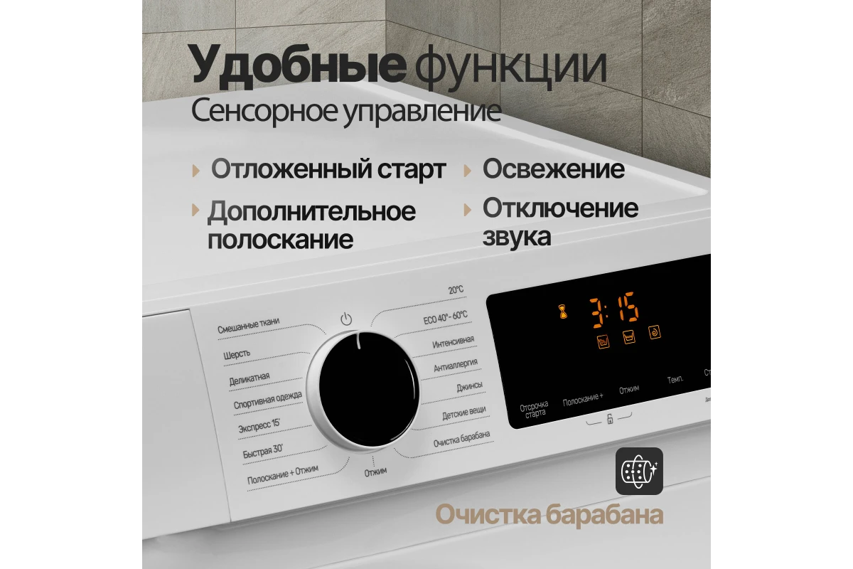 Стиральная машина Monsher MWM 420 Blanc