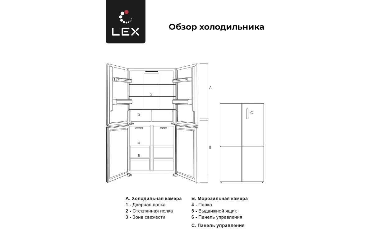 Холодильник трехкамерный отдельностоящий с инвертором LEX LCD505WGID