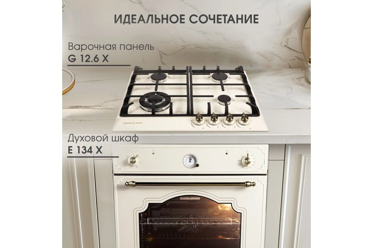Газовая варочная панель Zigmund & Shtain G 12.6 X