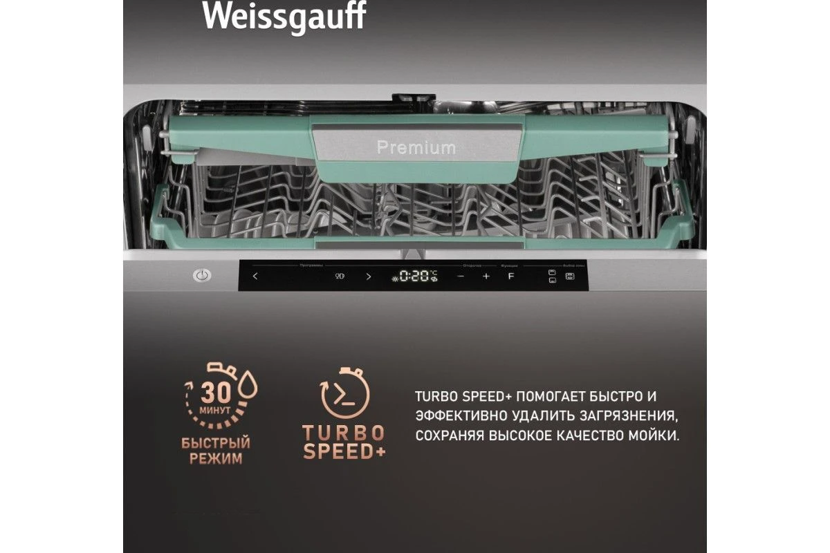 Встраиваемая посудомоечная машина Weissgauff BDW 6151 Inverter Touch AutoOpen Timer Floor