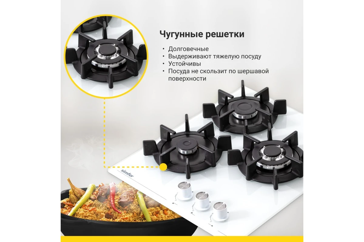 Газовая варочная поверхность Simfer H45N35W571