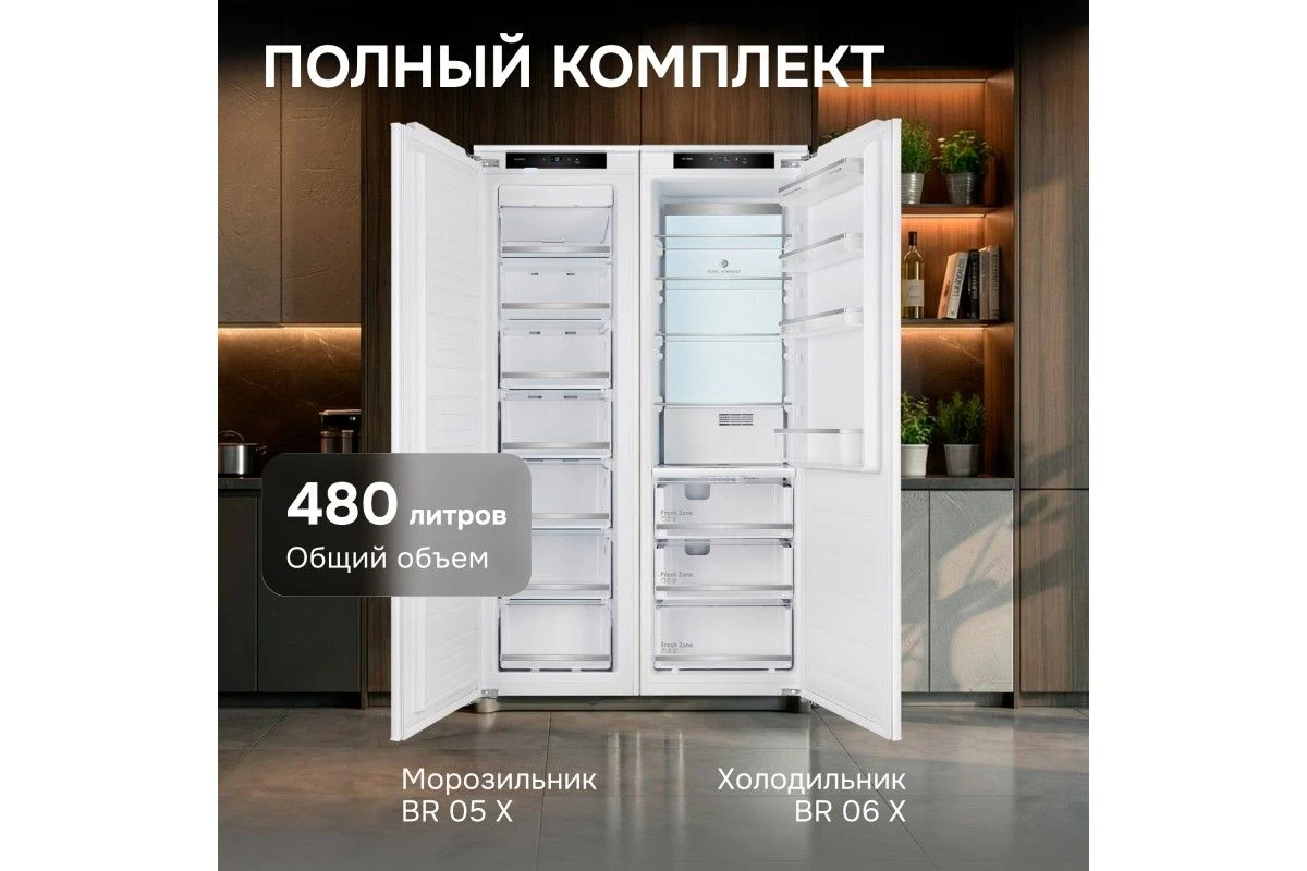 Холодильник Zigmund & Shtain BR 06 X