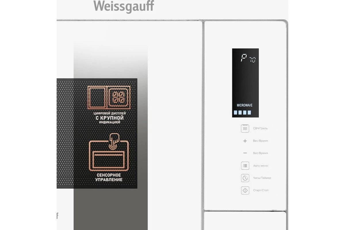 Встраиваемая микроволновая печь Weissgauff HMT-625 Touch Grill