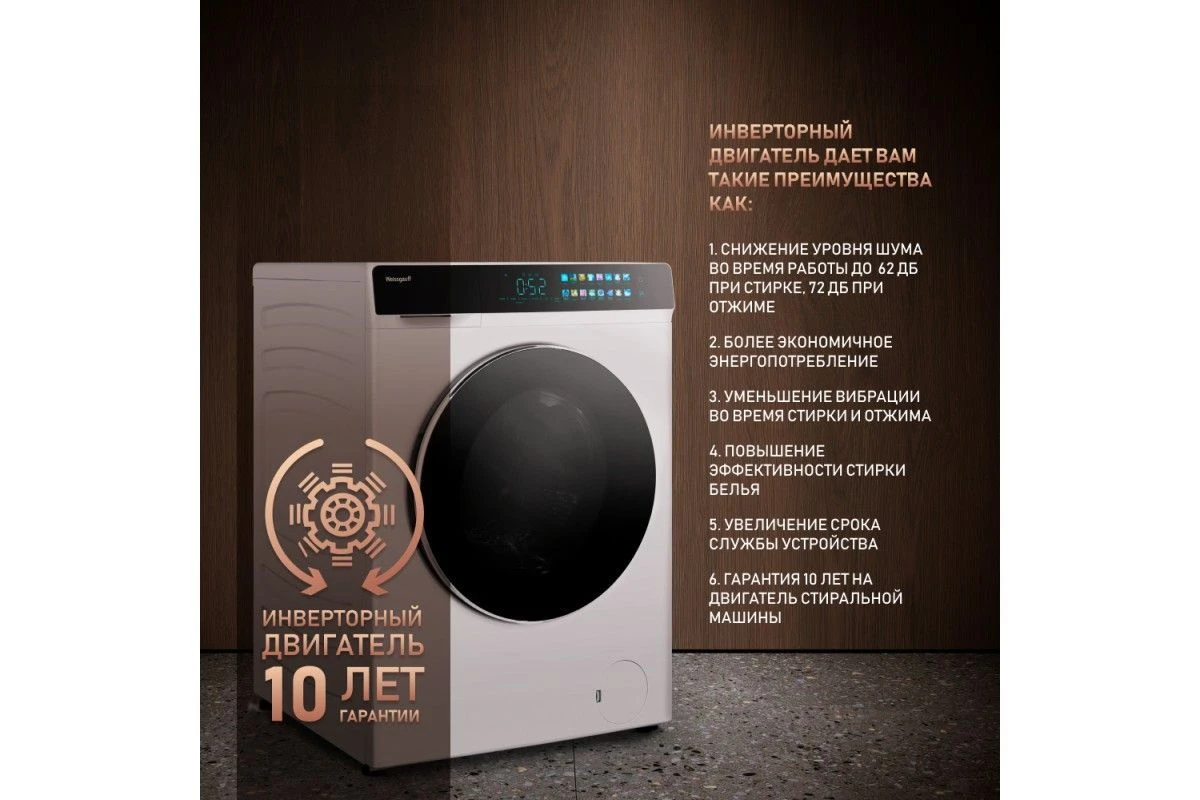 Стиральная машина с сушкой Weissgauff WMD 999 Inverter Steam