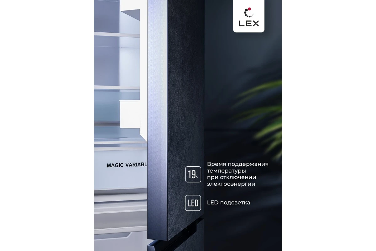 Холодильник трехкамерный полувстраиваемый с инвертором LEX LCD485StGIDBI