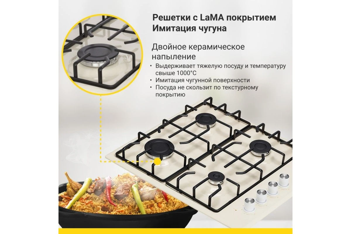 Газовая варочная панель Simfer H60Q40R471