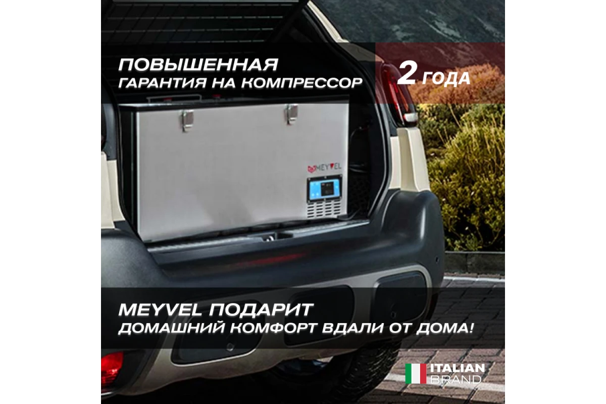 Автохолодильник Meyvel AF-A110