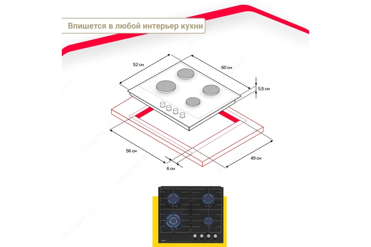Газовая варочная поверхность Simfer H60H41S522