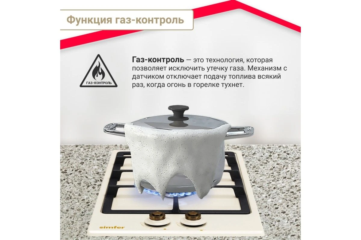 Газовая варочная панель Simfer H30V20O516