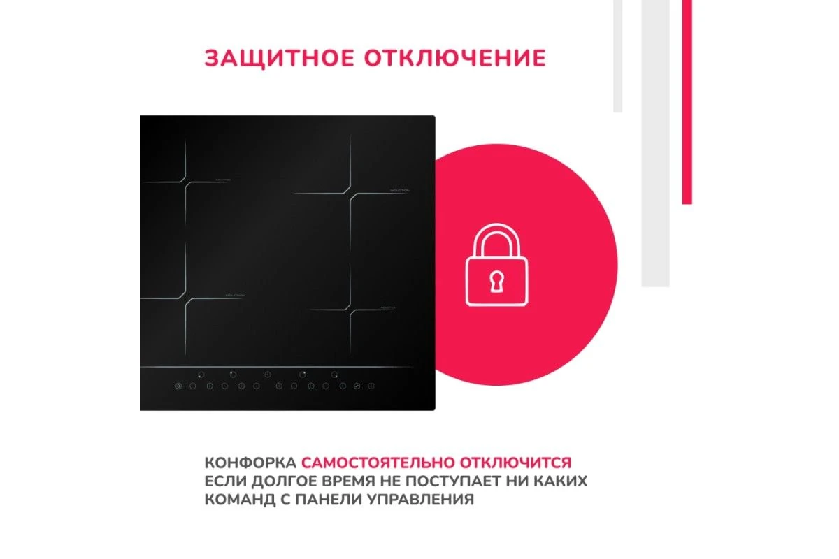Индукционная варочная панель Simfer H60I74S001
