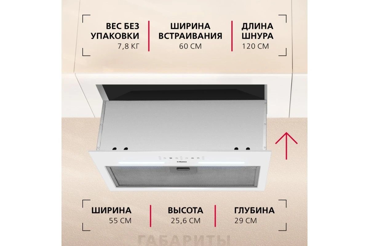 Вытяжка Hansa OMP6553WGH-G
