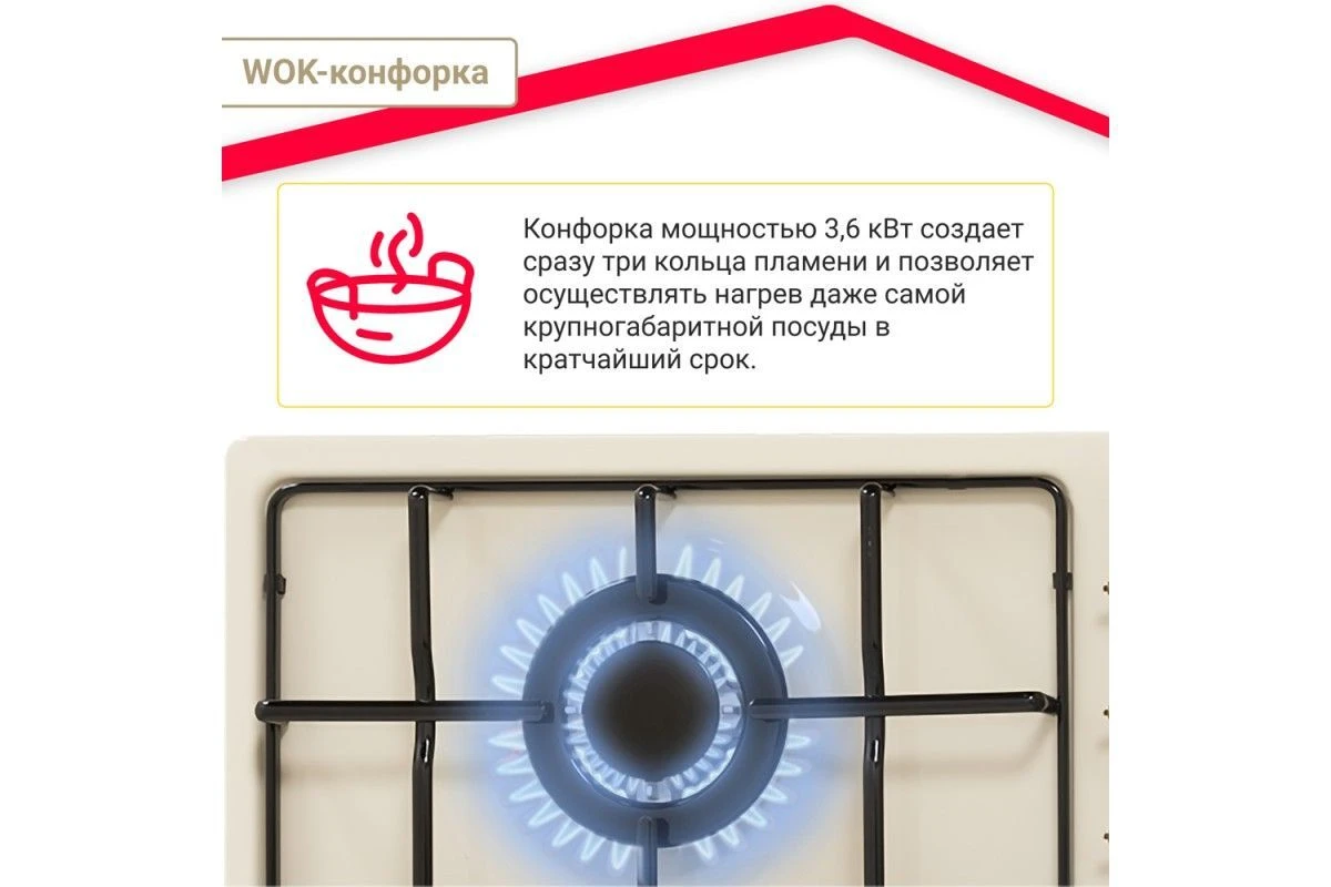 Газовая варочная панель Simfer H45V35O517