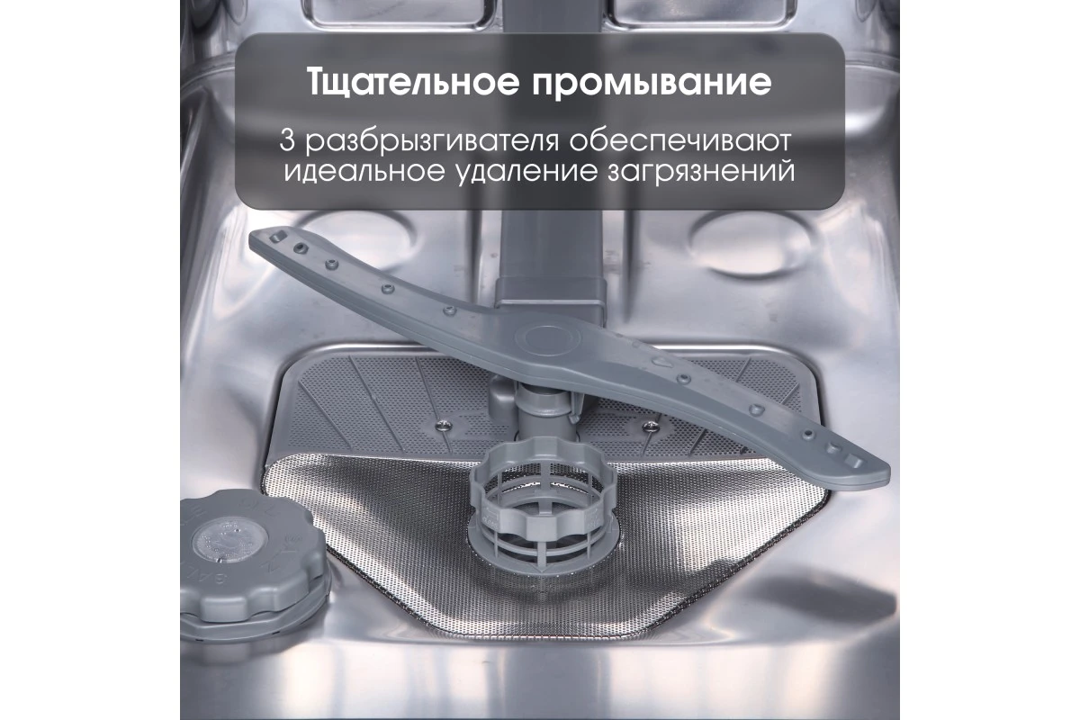 Посудомоечная машина Zigmund & Shtain DW 129.6009 X