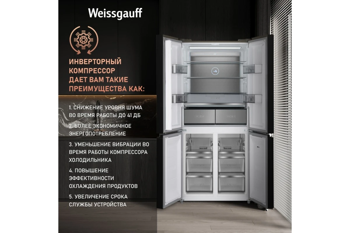 Отдельностоящий холодильник с инвертором Weissgauff WCD 590 Nofrost Inverter Premium EcoFresh Gold Glass
