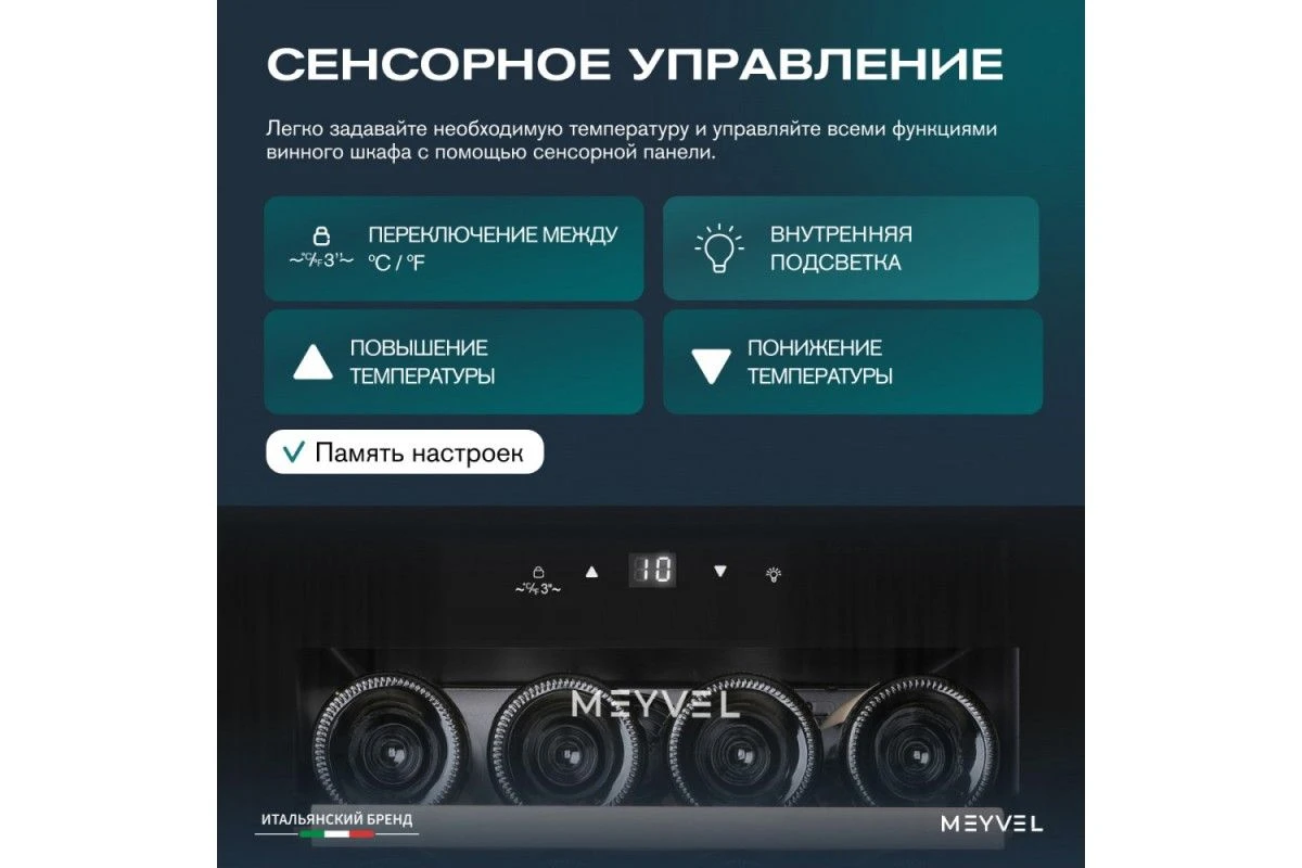 Винный шкаф Meyvel MV28-KBF1