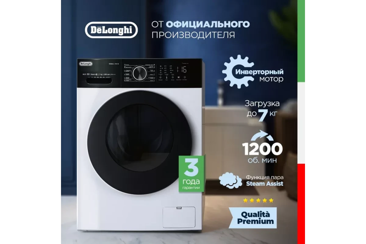 Стиральная машина DeLonghi ROSSA L 614 VI