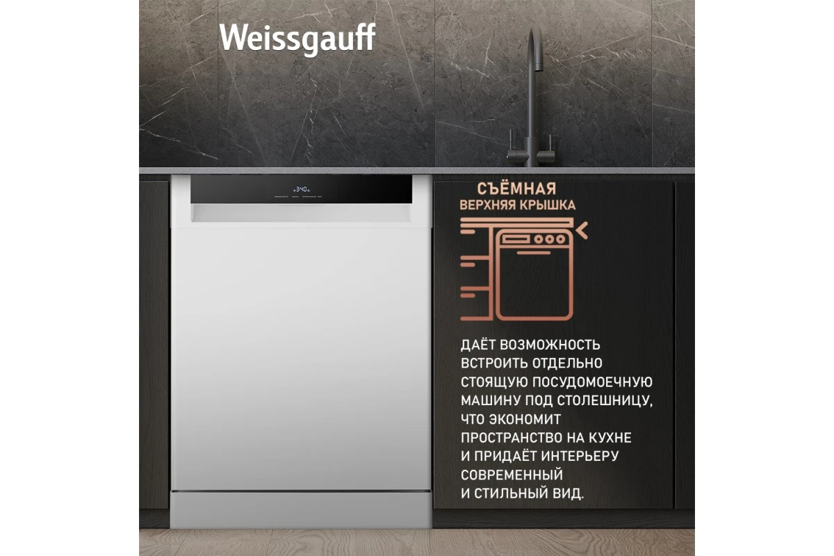 Посудомоечная машина с авто-открыванием и инвертором Weissgauff DW 6114 Inverter Touch AutoOpen White