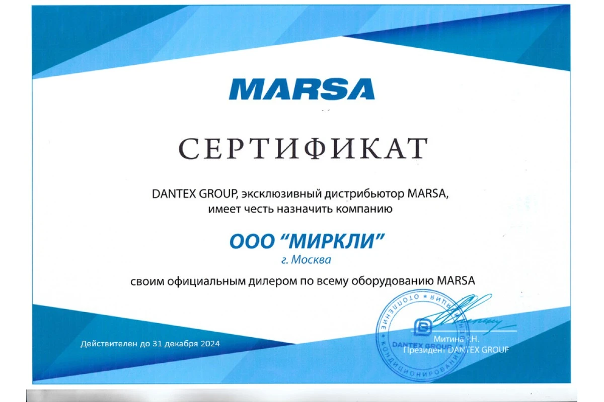 Настенный внутренний блок мульти сплит-системы Marsa Perfect Cool MRK-T07PA