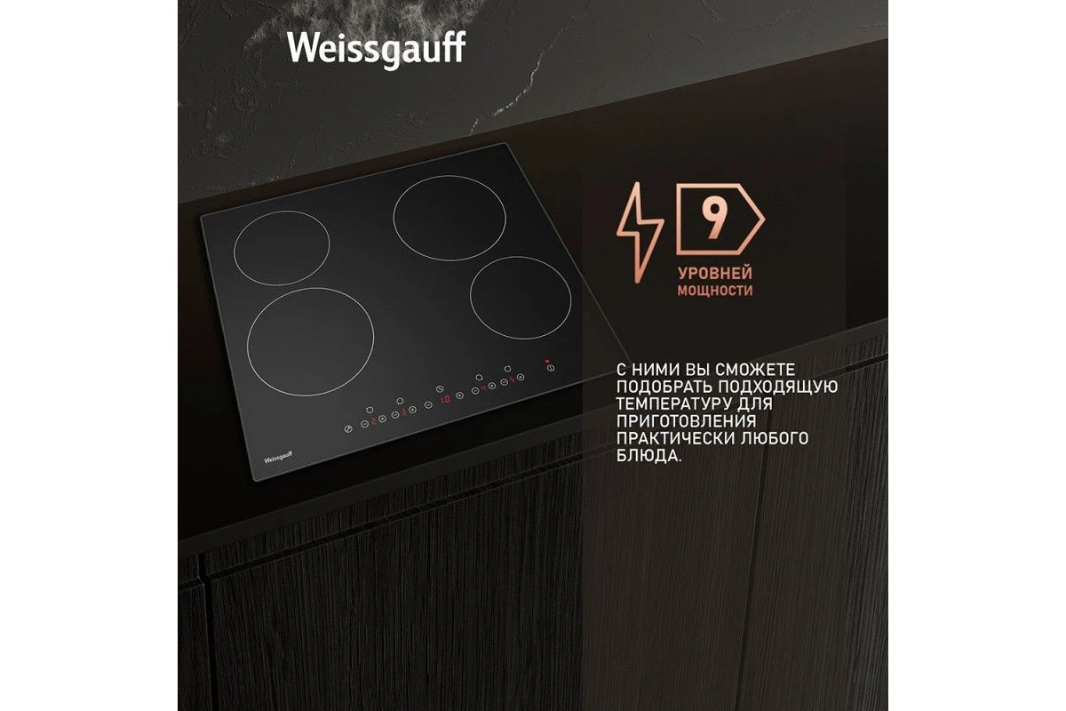 Варочная панель Weissgauff HV 640 BM