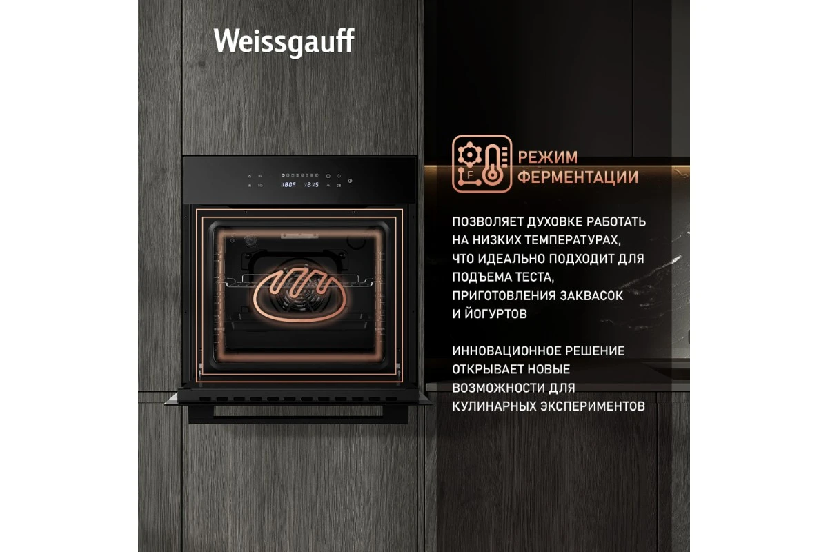 Духовой шкаф Weissgauff EOV 695 PDB