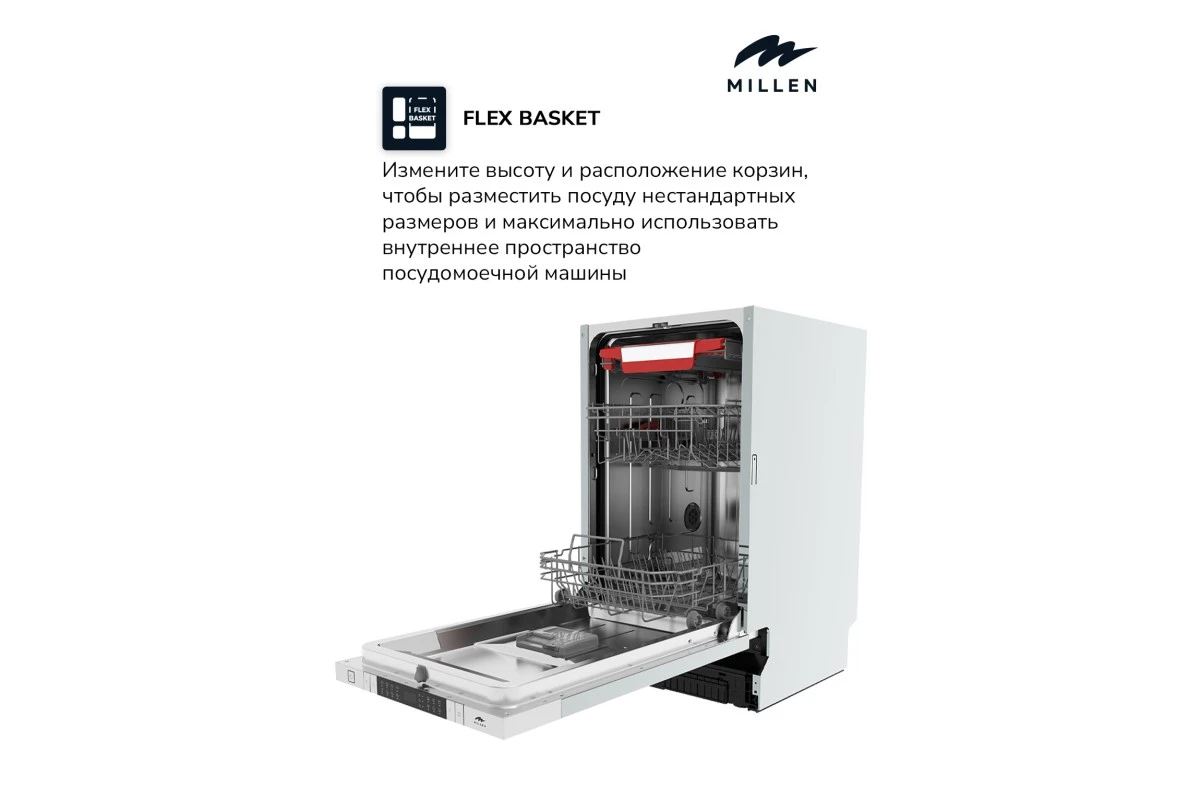 Встраиваемая посудомоечная машина Millen MDW 453