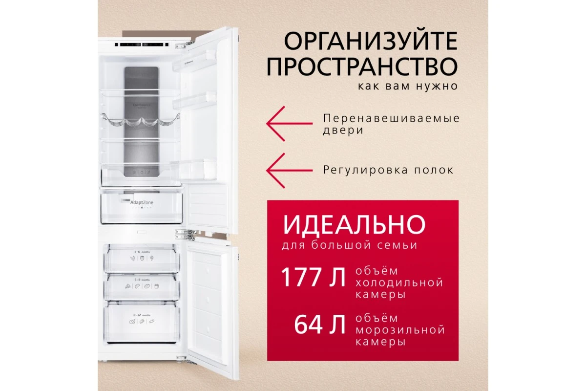 Встраиваемый холодильник Hansa BK305.0DFOC