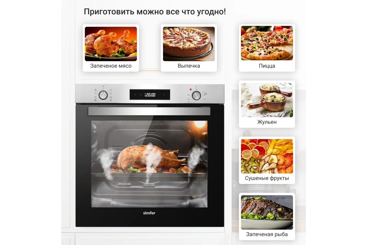 Электрический духовой шкаф Simfer B6EM69070