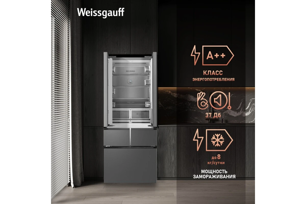 Отдельностоящий холодильник Weissgauff WFD 450 Built-in Inverter NoFrost Inox